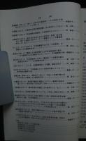 日本語学報告　2