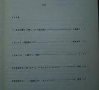 日本語の文法の構造　3