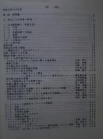 言語学報告　第3号　（平成元年度）