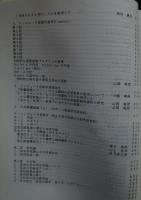 言語学報告　第3号　（平成元年度）