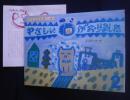やさしい猫がおりました　こどものくに‐チューリップ版　1997．2月号