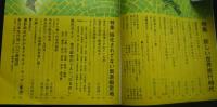 旅　TRAVEL　1967．4月号　特集‐新しい世界旅行時代/俗化されていない周遊指定地