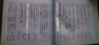 旅　TRAVEL　1967．9月号　特集‐この秋の伊豆/民宿とドライブと味覚