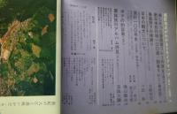 旅　TRAVEL　1967．9月号　特集‐この秋の伊豆/民宿とドライブと味覚