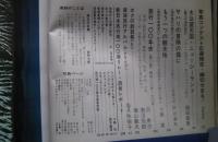 旅　TRAVEL　1967．11月号　特集‐京都‐その新しい楽しみ方