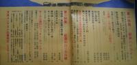旅　TRAVEL　1967．10月号　特集‐駅弁ハイライト/紅葉のローカル線