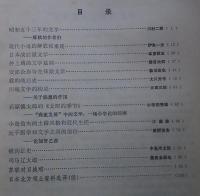 日本問題訳叢　2