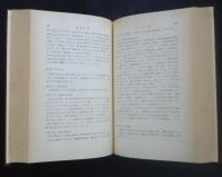 英語学大系　13　英語学史