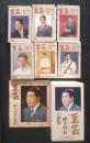 至芸　三橋美智也の世界カセット6巻組