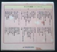 至芸　三橋美智也の世界カセット6巻組