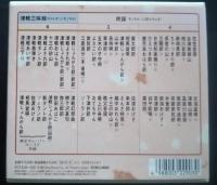至芸　三橋美智也の世界カセット6巻組