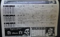 SBCニュース　No.26　cinema & bowling -静活シネガイド　’７２.5月号
