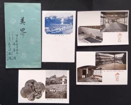 美界　伊豆修善寺温泉　