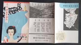 湯郷　修善寺温泉へ