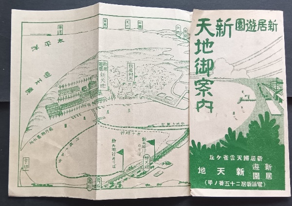 Shin Nihongo no Kiso 1 -English Translation 新日本語の基礎1 分冊