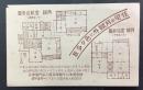 住宅の月賦外に色々多数　‐営業葉書