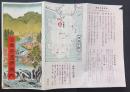 修善寺温泉案内