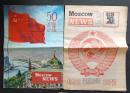 50　years of the USSR  Moscow News No.43