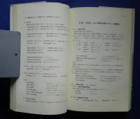 ハウサ語基礎文法