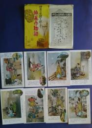 修善寺物語‐伊豆の史蹟を探りて　高級原色版　（絵葉書）