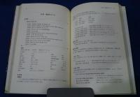 ヨルバ語入門