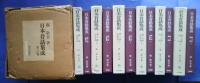 日本昔話集成　全3部全6巻揃
