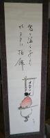 桃太郎　掛軸