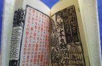 絵本虫問答　（繪本蟲問答）