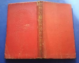 易しい工芸品の作り方:少年技師ハンドブック第17編