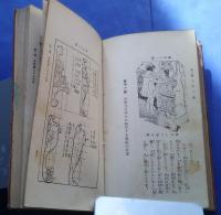 易しい工芸品の作り方:少年技師ハンドブック第17編