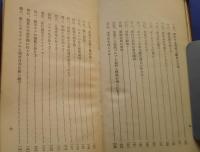 科学実験と応用品の作り方:少年技師ハンドブック第16編