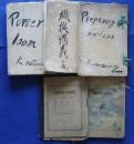 鐘紡教材-織機講義‐前編/織布室（織布細説）/ワインダー・ワーピングマシーン+ノート2冊