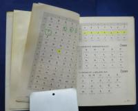 ニューエクスプレス　アムハラ語