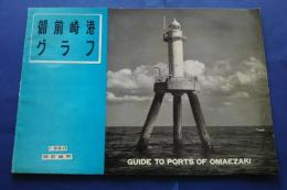 御前崎港グラフ