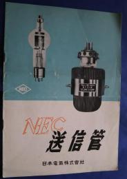 NEC　送信管　パンフレット