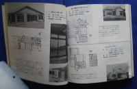 間取りの手帖　NO.9　中小住宅300選　‐50坪‐15坪の実例集