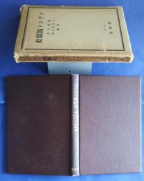 ソヴェト演劇史