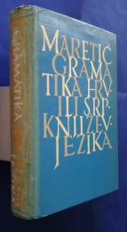 Gramatika‐Hrvatskoga ili Srpskoga Književnog jizikja
