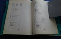 ビルマ語四週間