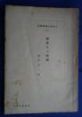 十字架の神書学叢　34　静穏なる信頼