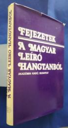 Fejezetek a magyar leíró fonológiájából
