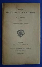 Etude sur la phonetique Bachkire:Journal Asiatique　avril-juin 1927.