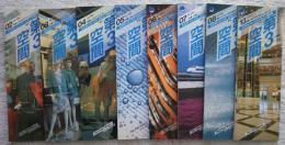 季刊　第3空間‐たかがトイレ・バス、されど人間空間　02‐08・13　8冊