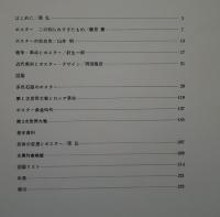 世界のグラフィックデザイン　2　ポスター・歴史編