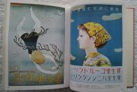 世界のグラフィックデザイン　2　ポスター・歴史編