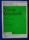 Viron kirjakieli;Näytteitä　uralilaisista kielistä 11　Suomi:119:2