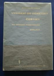 Uvedení do fonetiky češtiny　na obecně fonetickém základě

