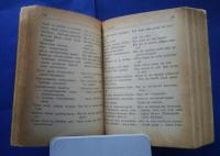 Soome-Eesti vestlus vestlussõnastik/Suomalais-Eestiläinen tulkkisanakirja
