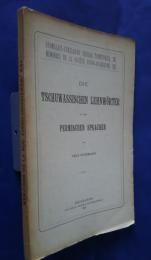 Die Tschuwassischen Lehnwörter in den Permischen Sprachen:Suomalais-ugrilaisen seuran toimituksia 21
