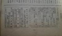 婦人之友　昭和22年8月号
